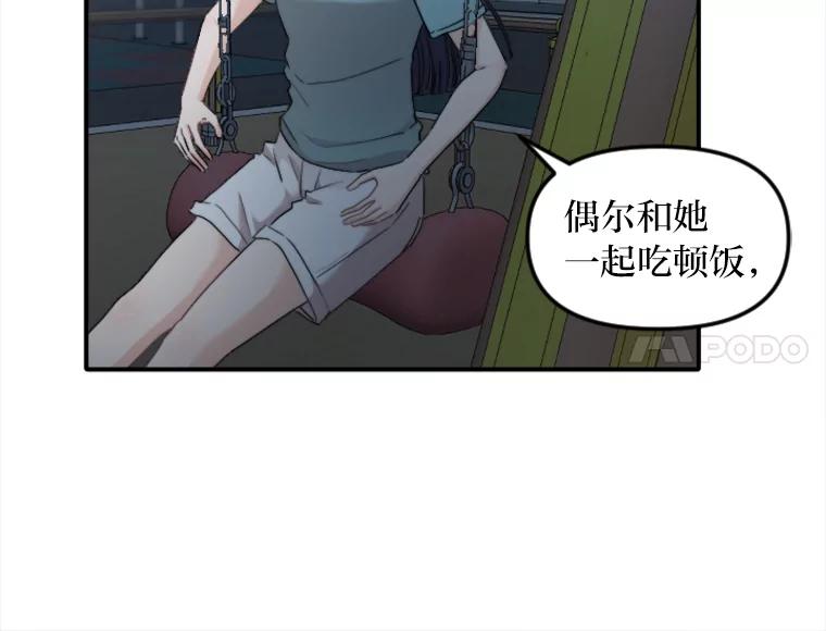 《人间市场》49.努力活下去吧 第6页