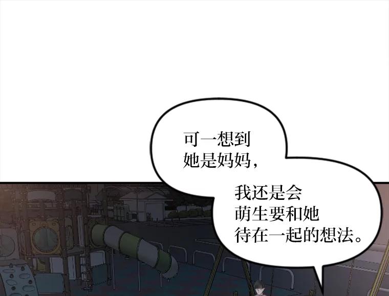 《人间市场》49.努力活下去吧 第3页