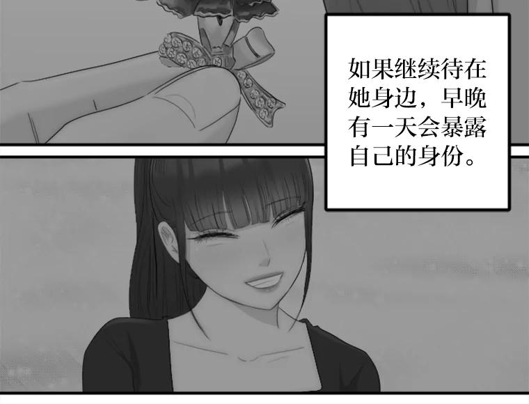 《人间市场》49.努力活下去吧 第54页