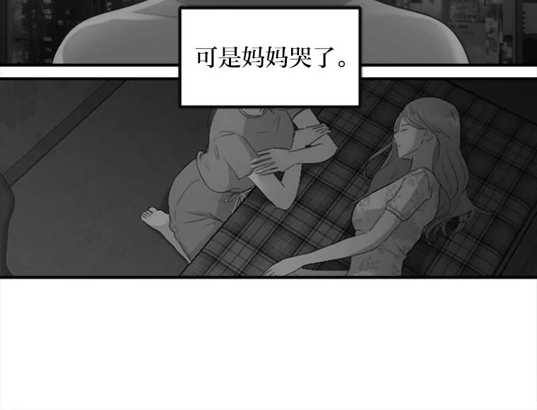 《人间市场》49.努力活下去吧 第16页