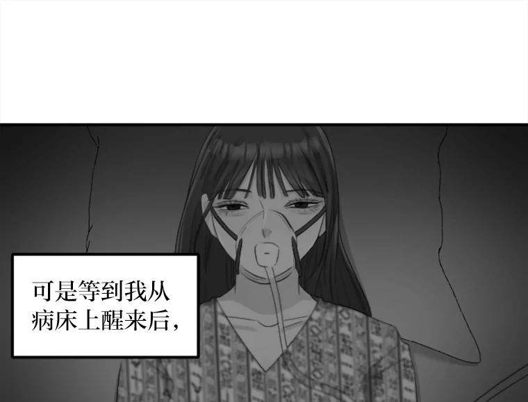 《人间市场》49.努力活下去吧 第43页