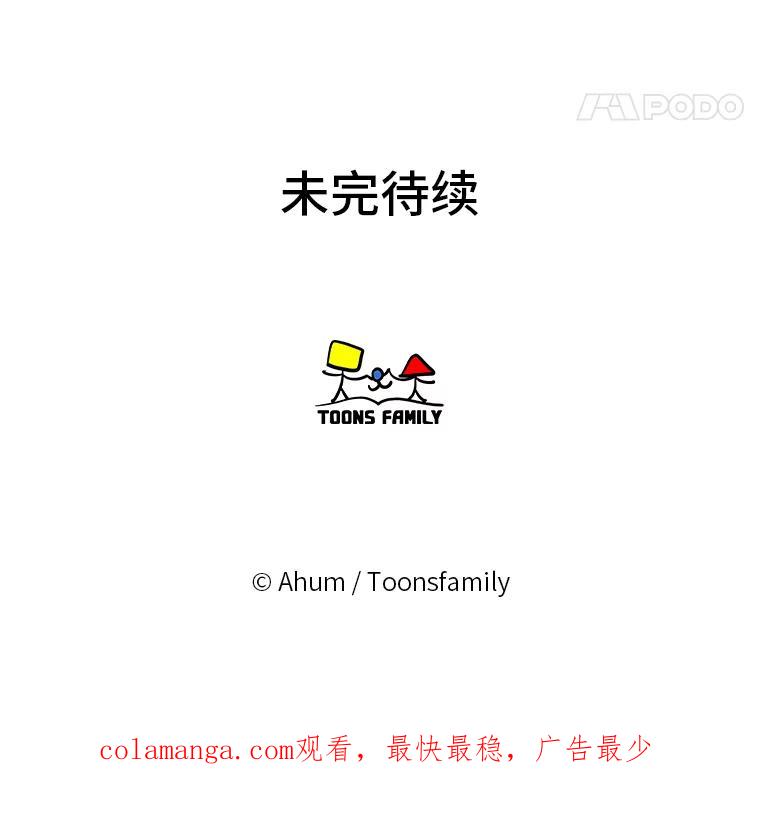 《人间市场》49.努力活下去吧 第107页