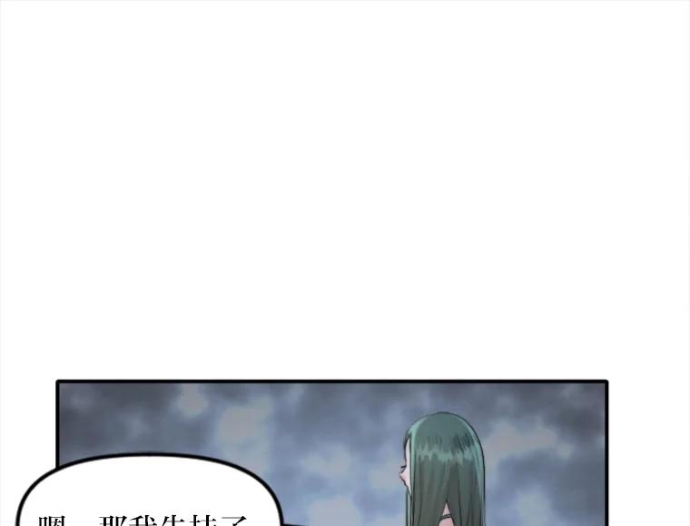 《人间市场》49.努力活下去吧 第82页