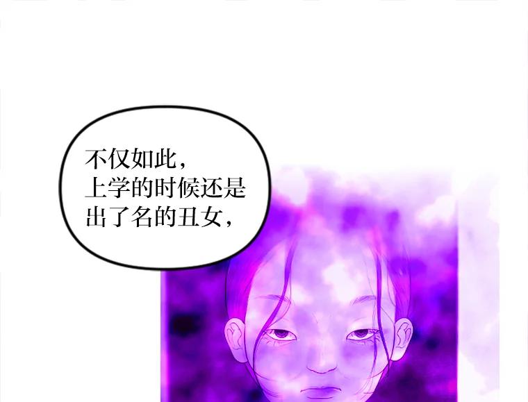 《人间市场》49.努力活下去吧 第94页
