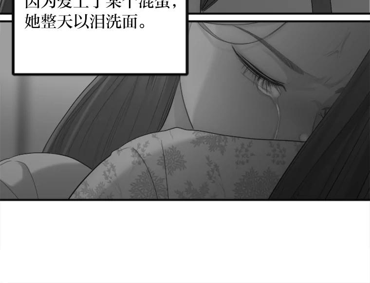 《人间市场》49.努力活下去吧 第18页