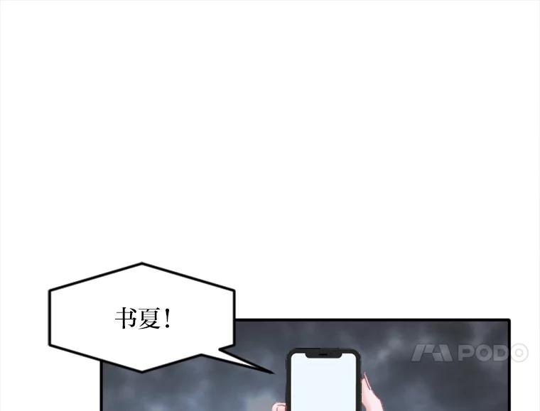 《人间市场》49.努力活下去吧 第84页