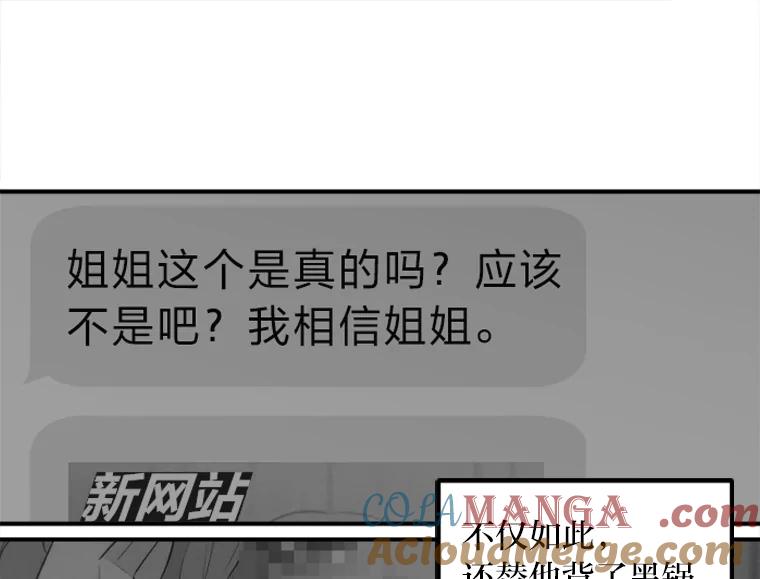 《人间市场》49.努力活下去吧 第21页