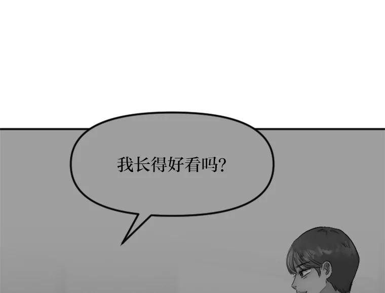 《人间市场》49.努力活下去吧 第31页