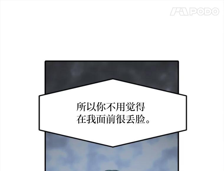 《人间市场》49.努力活下去吧 第96页