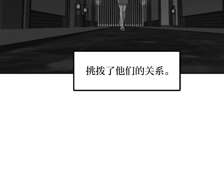 《人间市场》49.努力活下去吧 第42页