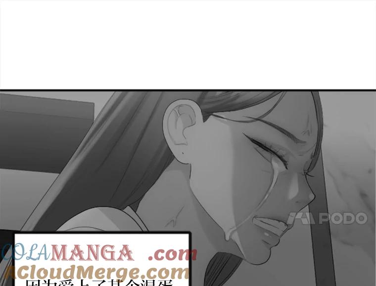 《人间市场》49.努力活下去吧 第17页