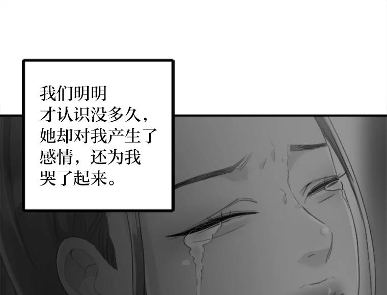 《人间市场》49.努力活下去吧 第47页