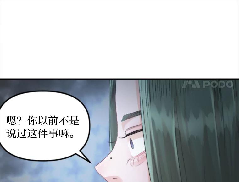 《人间市场》49.努力活下去吧 第90页
