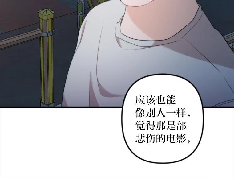 《人间市场》49.努力活下去吧 第60页