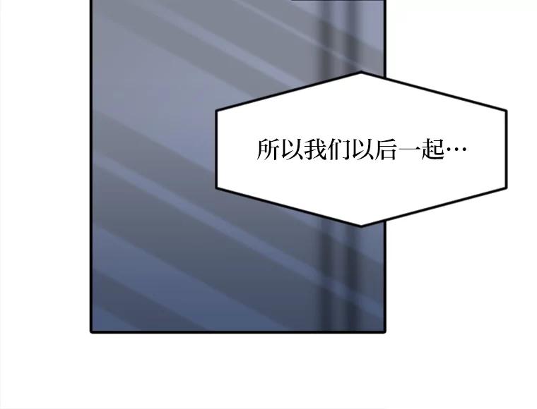 《人间市场》49.努力活下去吧 第103页
