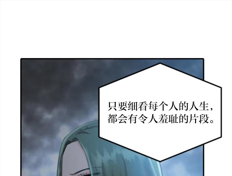 《人间市场》49.努力活下去吧 第100页