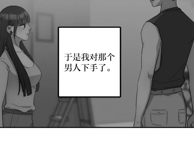 《人间市场》49.努力活下去吧 第32页