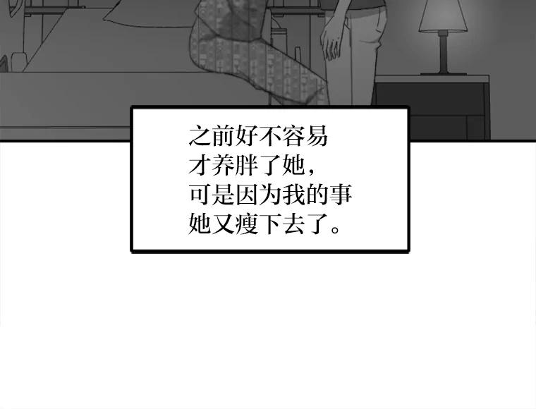《人间市场》49.努力活下去吧 第46页