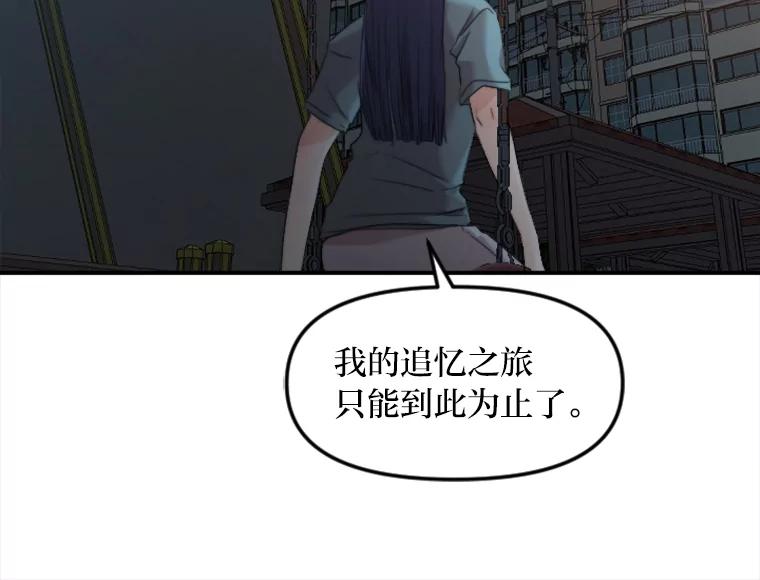 《人间市场》49.努力活下去吧 第56页