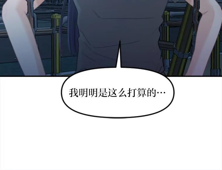 《人间市场》49.努力活下去吧 第14页