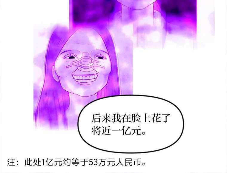 《人间市场》49.努力活下去吧 第95页