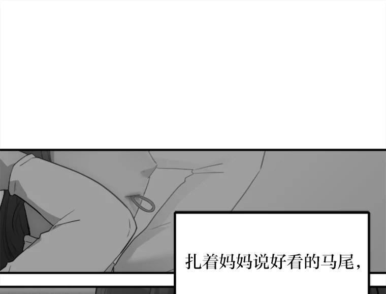 《人间市场》49.努力活下去吧 第35页