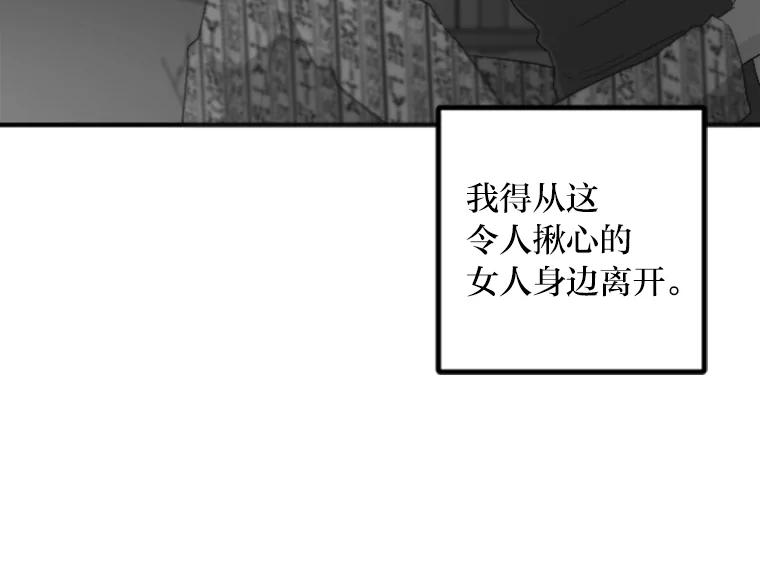 《人间市场》49.努力活下去吧 第50页
