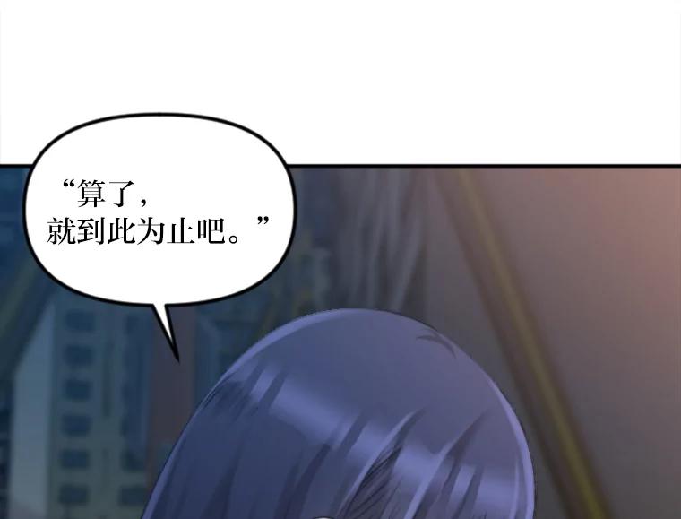 《人间市场》49.努力活下去吧 第11页
