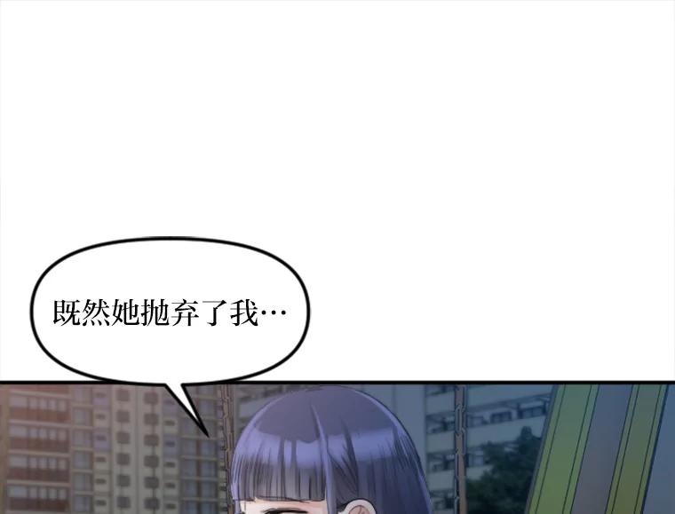 《人间市场》49.努力活下去吧 第27页