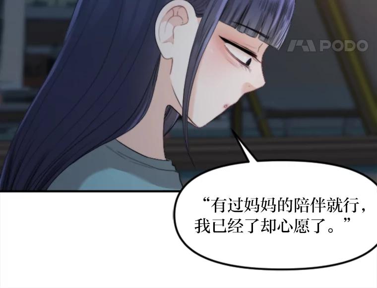 《人间市场》49.努力活下去吧 第12页