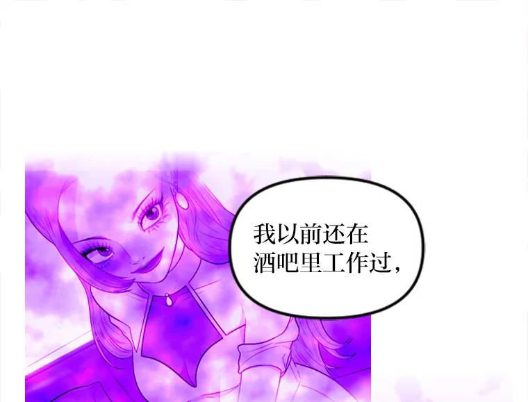 《人间市场》49.努力活下去吧 第92页
