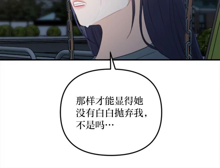 《人间市场》49.努力活下去吧 第30页