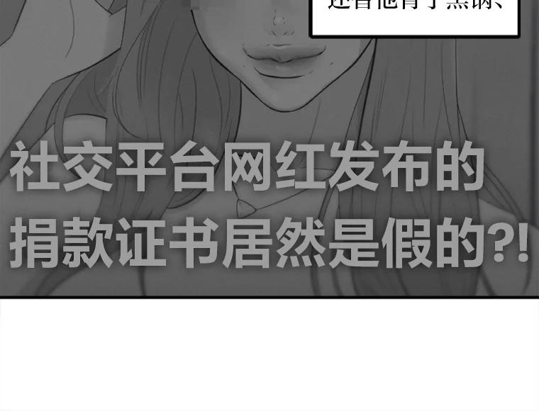 《人间市场》49.努力活下去吧 第22页