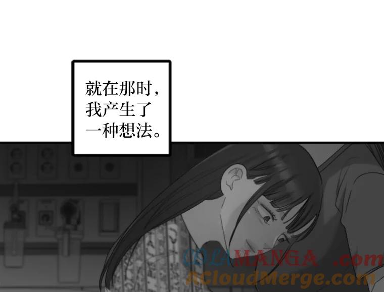 《人间市场》49.努力活下去吧 第49页