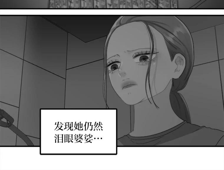 《人间市场》49.努力活下去吧 第44页