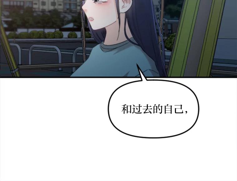 《人间市场》49.努力活下去吧 第28页