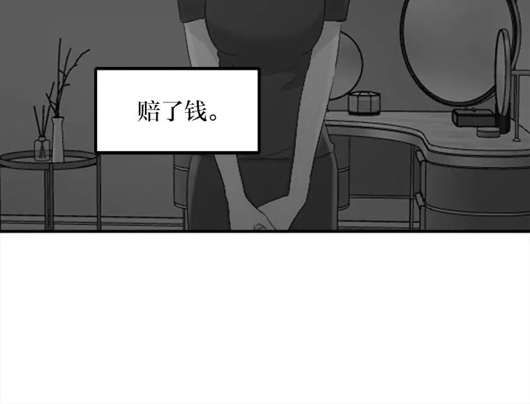 《人间市场》49.努力活下去吧 第24页