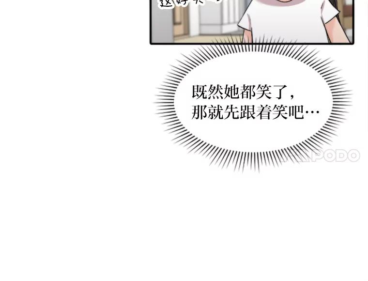 《人间市场》50.儿时的迷信 第6页