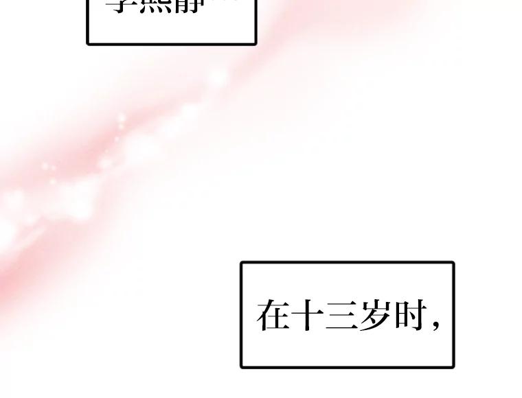 《人间市场》50.儿时的迷信 第99页