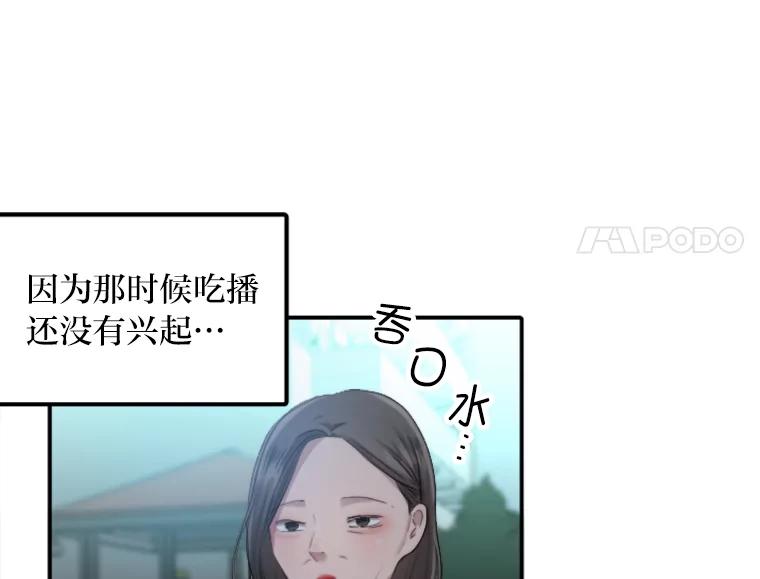 《人间市场》50.儿时的迷信 第34页