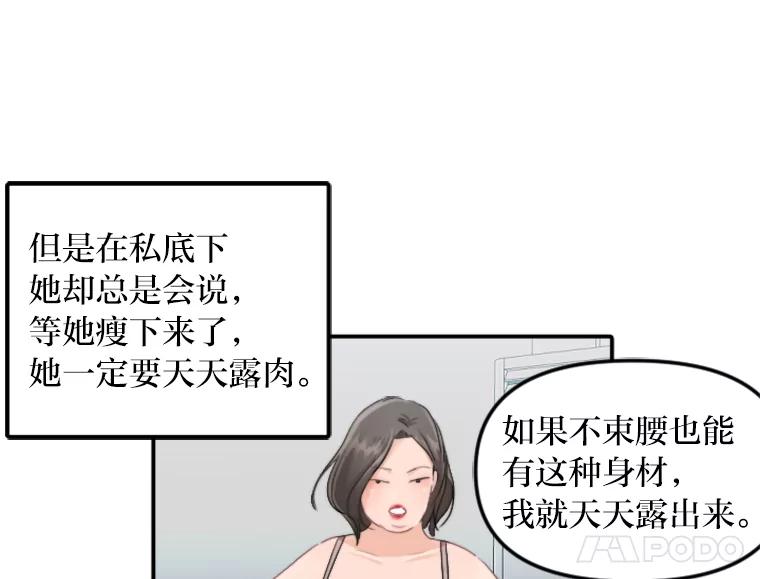 《人间市场》50.儿时的迷信 第40页