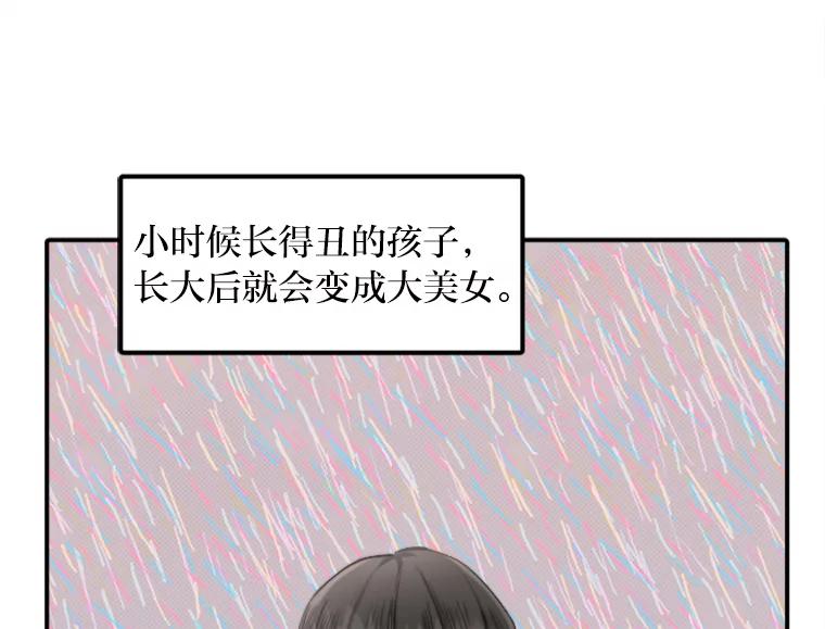 《人间市场》50.儿时的迷信 第15页