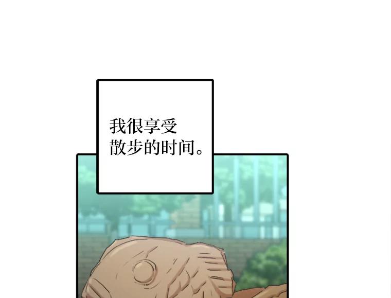 《人间市场》50.儿时的迷信 第30页