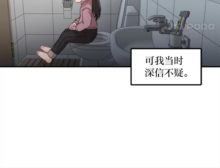 《人间市场》50.儿时的迷信 第12页