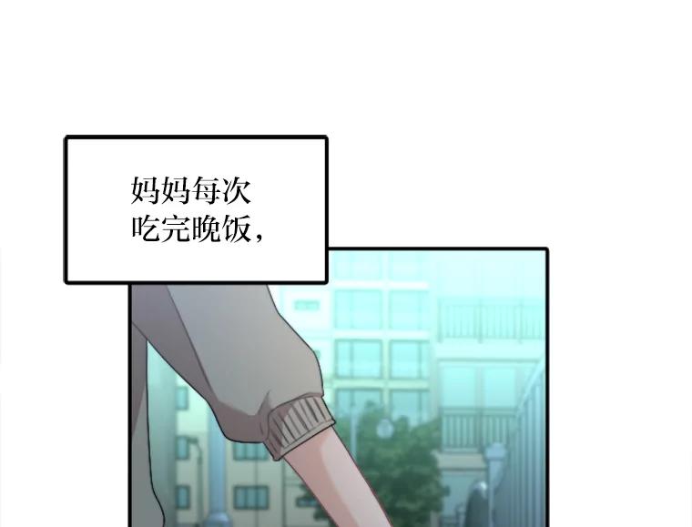 《人间市场》50.儿时的迷信 第24页