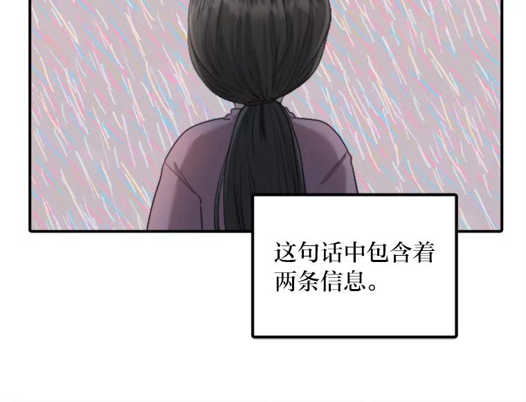 《人间市场》50.儿时的迷信 第16页