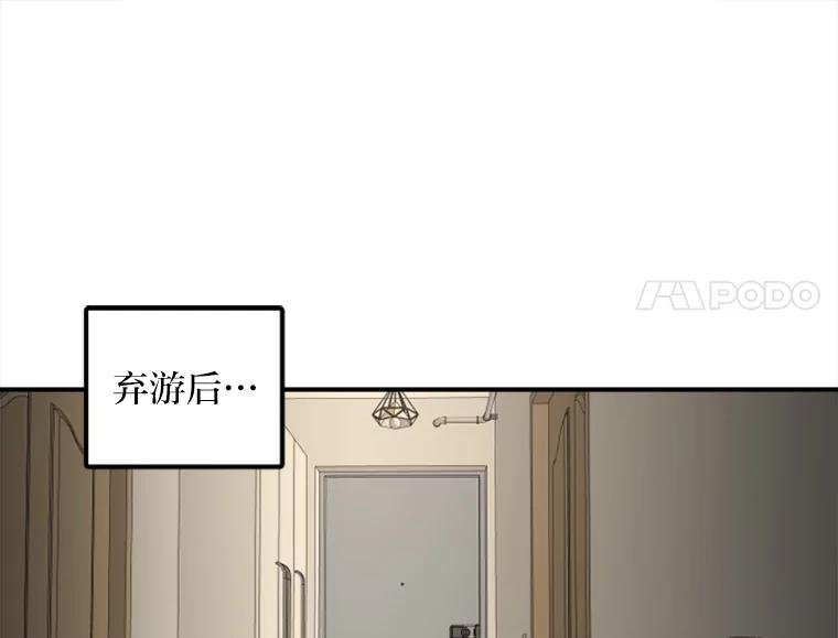 《人间市场》50.儿时的迷信 第90页