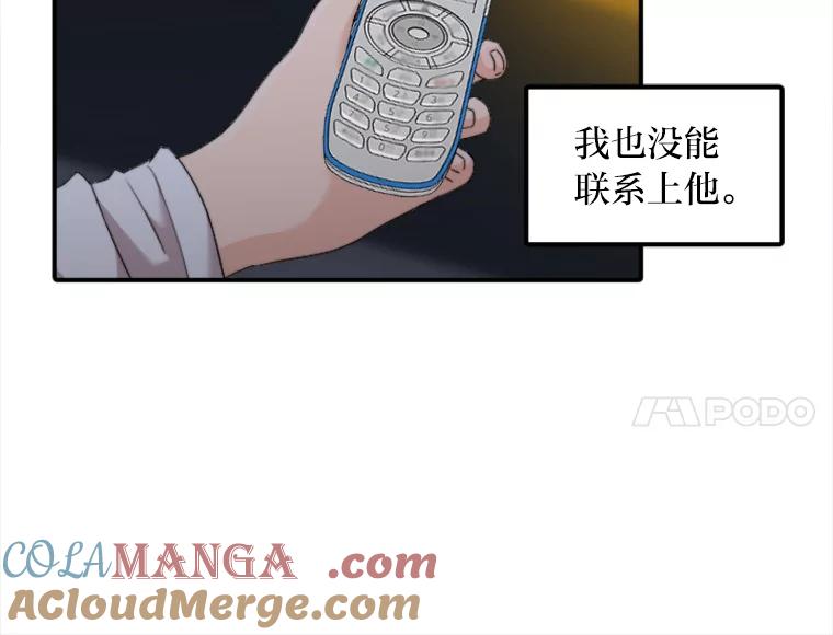 《人间市场》50.儿时的迷信 第73页