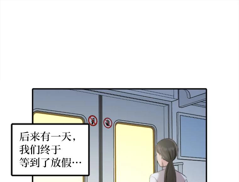 《人间市场》50.儿时的迷信 第64页