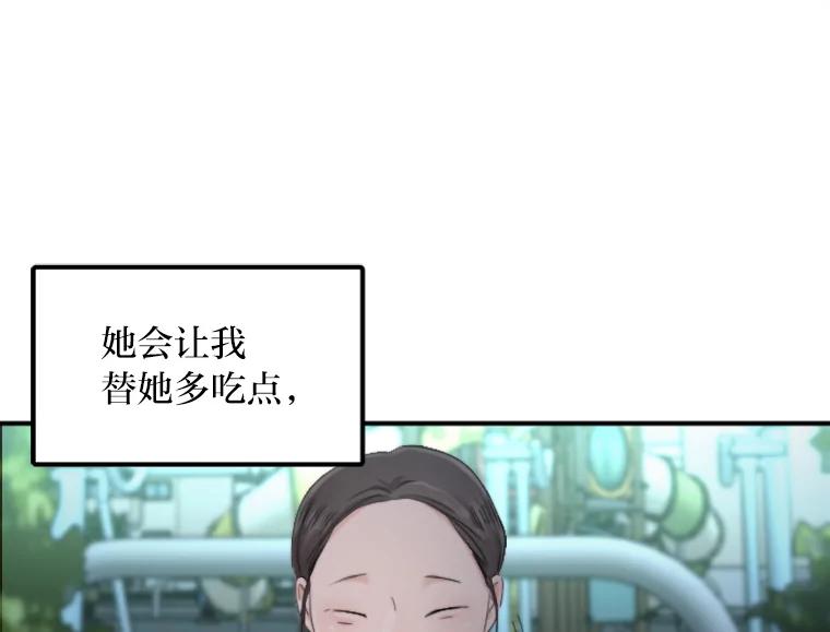 《人间市场》50.儿时的迷信 第32页